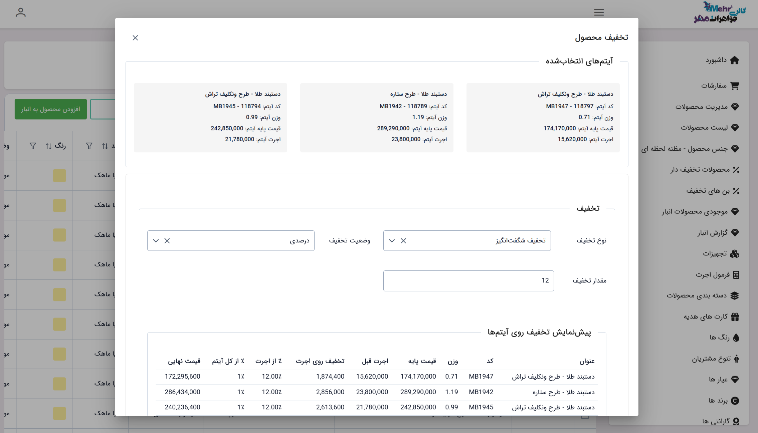 ساخت تجربه سفارشی سازی برای بوتیک زرین